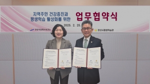 안산시 상록수보건소, 평생학습관과 업무협약… 건강과 배움 잇다