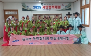 안산시 원곡동 통장협의회, 안산시행복예절관에서 전통예절 체험