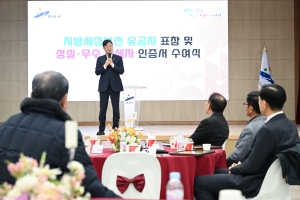 “성실한 납부 감사합니다”… 안산시, 우수 납세자에 인증서 수여