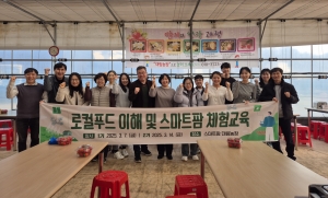 안산시 상록구, 로컬푸드 이해 및 스마트팜 체험교육 실시