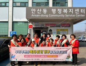 안산시 안산동, 사회적 고립 예방 위한  중·장년 1인가구 발굴 캠페인