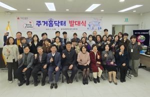 안산시 월피동 지사협, 주거홈닥터 발대식 개최