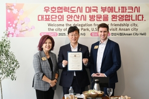 안산시, 우호 협력 도시 美 부에나파크 대표단 영접… 협력 방안 논의