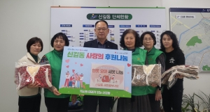 안산시 신길동 새마을부녀회“나누면서 환경도 지켜요”