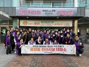 안산시 중앙동 통장협의회, 개강맞이 대학가 환경정화활동