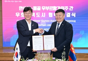 안산시-몽골 우부르항가이주, 우호협력도시 협약 체결… 교류 확대