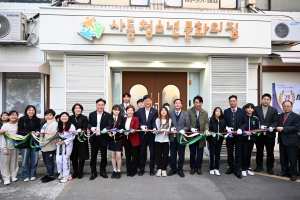안산시, 사동청소년문화의집 환경개선 마치고 새출발 알려