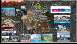 안산시, ASV지구 경제자유구역 신규 지정 산자부 심의 접수 마쳐