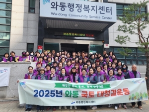 안산시 와동 통장협의회, 봄맞이 환경정화 활동 시행