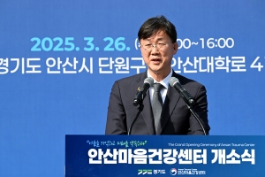 이민근 안산시장, 안산마음건강센터 개소식 참석…“치유·회복 공간 되길”