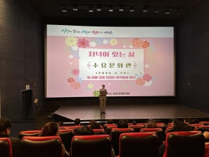 안산시 노사민정협의회,‘저녁이 있는 삶, 수요문화관’개최