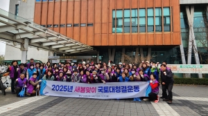 안산시 본오1동, 새봄맞이 환경정화활동