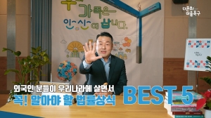 안산시, 외국인·다문화특구 방문객 위한 다국어 안내 영상 제작