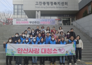 안산시 고잔동, 새봄맞이 봄꽃 식재 및 대청소