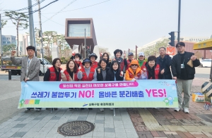 안산시 상록구, 명예환경감시원과 함께 환경정화 캠페인 추진