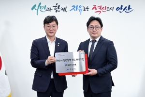 안산시, 청년창업펀드 2호 기업 ㈜클라우드앤 선정… 12억 원 투자