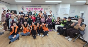  안산시 신길동 주민자치회, 어르신 웃음치료 추진