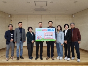 안산시 신길동 통장협의회, 영남권 산불 피해 주민 위해 성금 전달