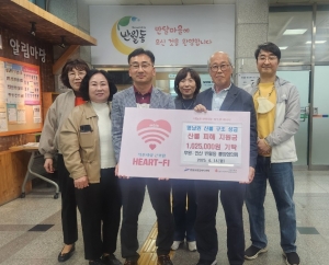 안산시 반월동 통장협의회, 영남지역 산불 피해 복구 성금 전달