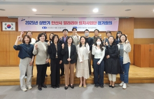 안산시, 말라리아 퇴치사업단 정기회의 열고 예방책 논의