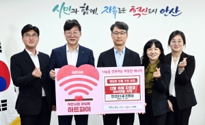 안산시, 안산21세기병원으로부터 영남 산불 피해 성금 기탁받아