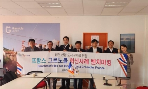 안산시, 佛 그르노블‘자이언트 프로젝트’시찰… 혁신도시 구상