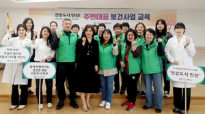 안산시 단원보건소, 주민 참여형 보건교육 프로그램 운영