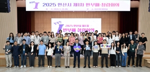 안산시, 반부패·청렴협의체 공식 출범… 청렴 도시 실현 박차