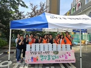 안산시 선부2동 지사협, 시원한 열무물김치 나눔