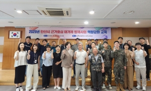 안산시, 과학에 근거한 모기 방제 실무자 역량 교육 추진