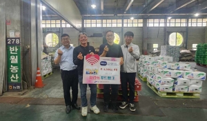 안산시농수산물도매시장, 반월농산 무 4.2톤‘푸드뱅크 나눔’확산