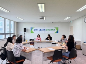 안산시, 드림스타트 외부 슈퍼비전 진행… 사업 전문성 강화