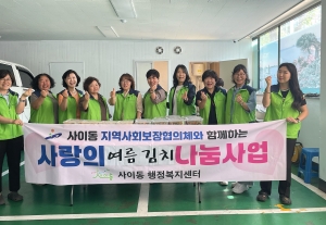 안산시 사이동 지사협, 관내 취약계층 40가구에 여름김치 전달