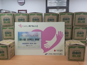 별망종합상사, 안산시 고잔동 이웃사랑에 앞장서다