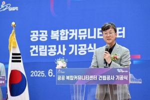 안산시, 주민 모두가 누리는 거점 공간 복합커뮤니티센터 들어선다