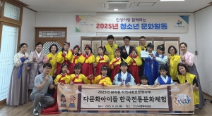 안산시 원곡동 지사협, 다문화 아이들 한국문화 체험