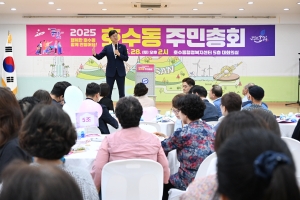 호수동의 내일을 그리다... 2025 안산시 호수동 주민총회 개최