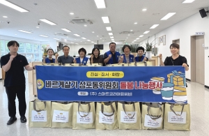 안산시 성포동 바르게살기위원회, 정기후원 돌봄 나눔 행사