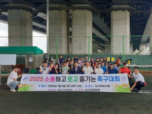 안산시 안산동 체육회,‘2025 소통하고 웃고 즐기는 족구대회’개최