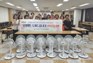 안산시 선부2동 지사협, 폭염대비 저소득 가구에 선풍기 지원