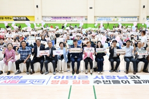 안산시 일동, 주민총회 개최… 주민 모여 일동 현안 논의·결정