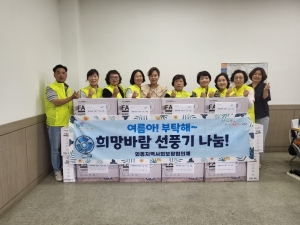 안산시 와동 지사협,‘희망바람 선풍기 지원사업’추진