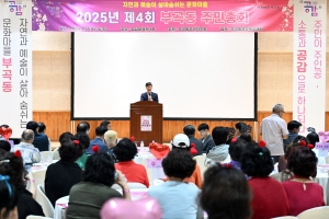 안산시 부곡동 주민자치회,“LED 표지판 도입, 환한 부곡동 만들어요”