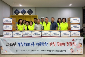 안산시 초지동 지사협, 아동 복지 증진 위한 간식꾸러미 지원