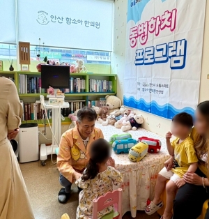 안산시, 드림스타트 아동 50명 대상‘동병하치 프로그램’운영