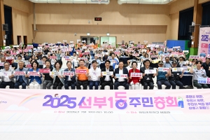 안산시 선부1동 주민자치회, 주민 손으로 마을사업 우선순위 결정