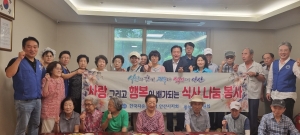 한국자유총연맹 안산시지회 중앙동분회, 삼계탕 나눔행사 개최