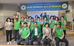 안산시 선부1동 지역자율방재단 발대식 개최…“지역 안전, 우리 손으로”