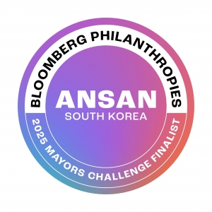 안산은 이제 전 세계 50개 도시와 경쟁… 과정과 앞으로의 여정은