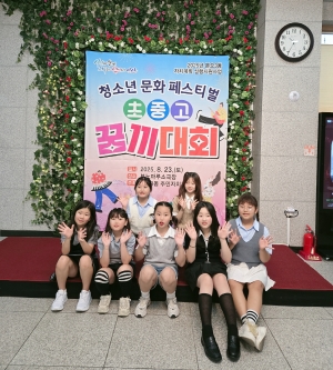 안산시 본오3동 주민자치회, ‘초·중·고 꿈끼대회’성료